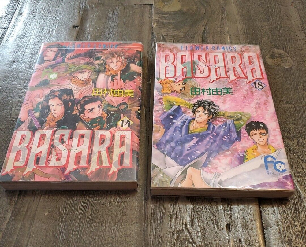 Basara Volume 14 18 Japanese Graphic Novel Manga Yumi Tamura Flower Comics 1995